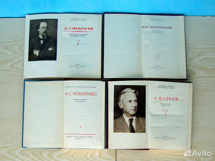 С/сочинений Л.Н. Толстого, М. Горького и другие