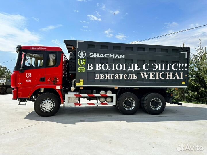 Shacman (Shaanxi) SX33186W366C, 2022