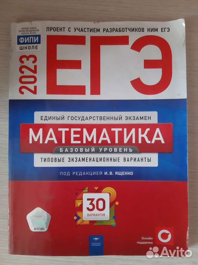 Сборник егэ по математике