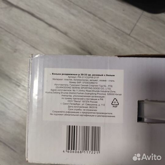 Коньки р.30-33, новые