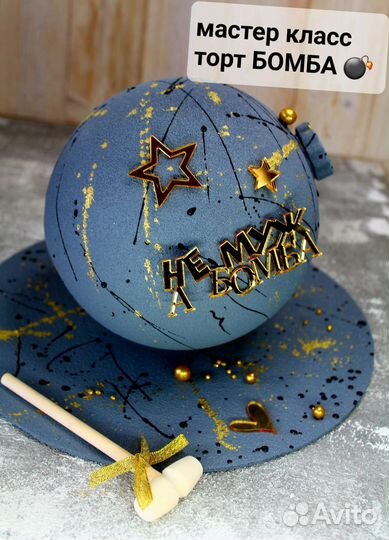 Обучение - Мастер Класс торт-бомба