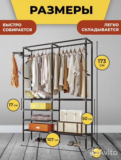 Вешалка напольная стеллаж рейл