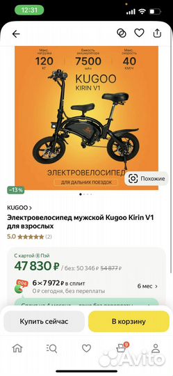 Электровелосипед kugoo v1