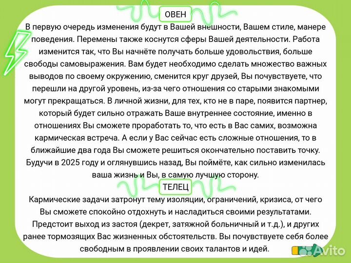 Астролог/ Натальная карта/ Соляр