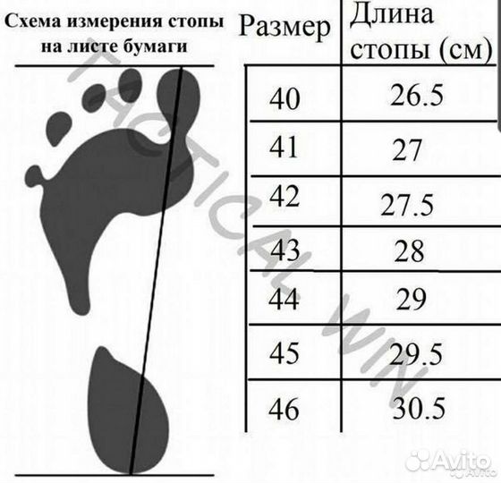 Кросовки тактические