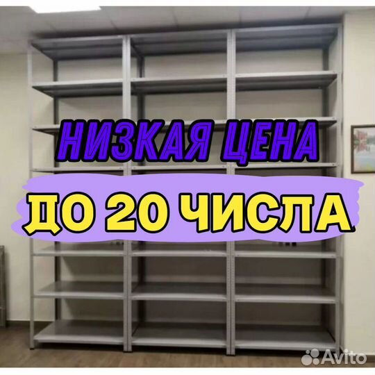 Стеллаж металлический тсфу усиленный 339
