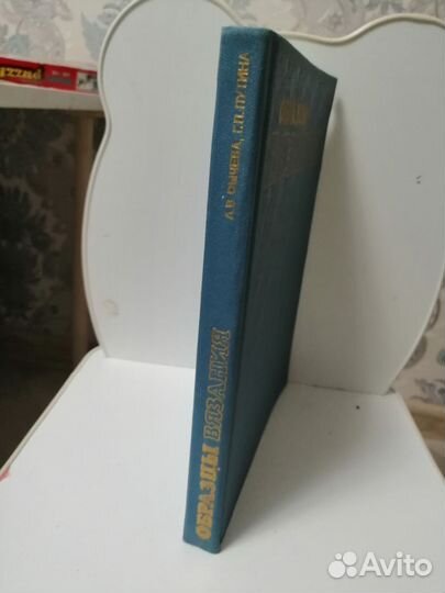 Образцы вязания