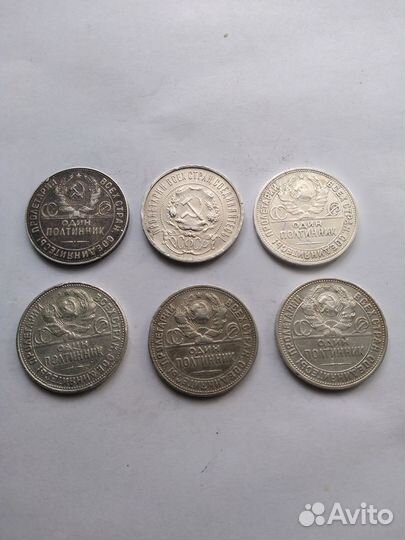 Один полтинник