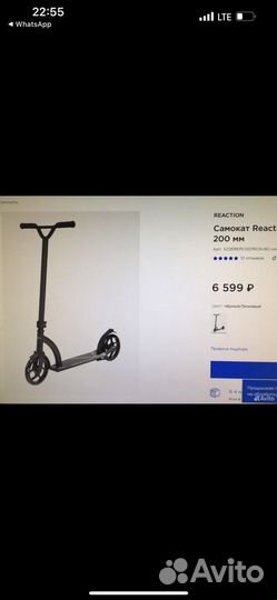 Самокат для взрослых