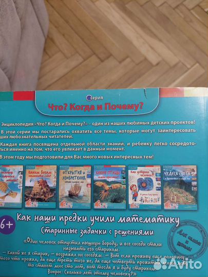 Как наши предки учили математику. Старинные задачи