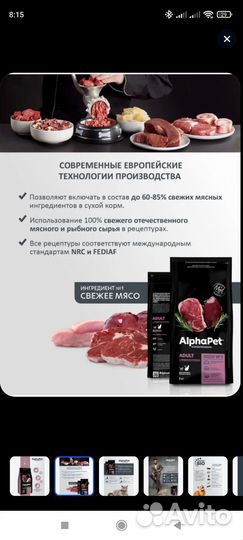 Сухой корм для кошек