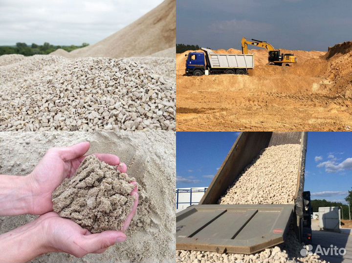 Песок, щебень