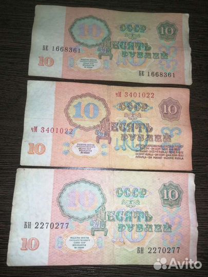 Банкноты СССР