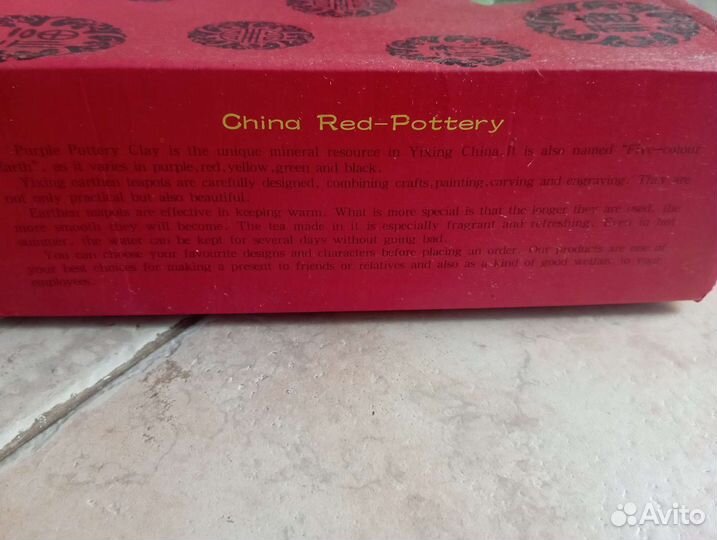 Набор для чайной церемонии китайский