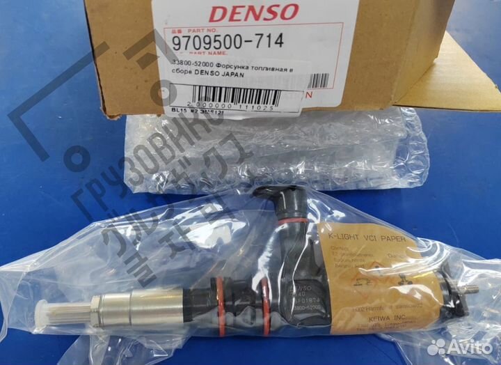 Форсунка топливная в сборе, denso (Япония) 9709500