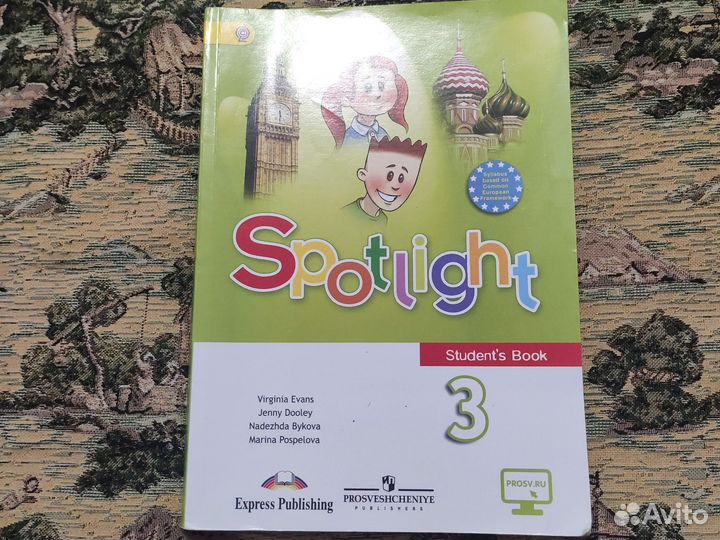 Учебник английского языка 3 класс