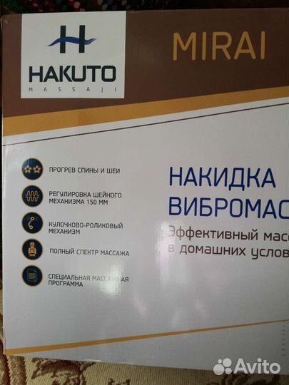 Массажер