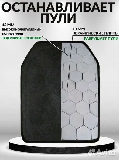 Бронежилет с бронеплитами бр5