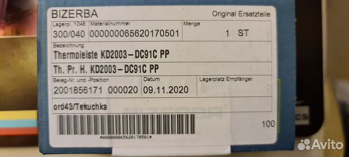 Печатающие головки, Платы Питания Bizerba Zebra