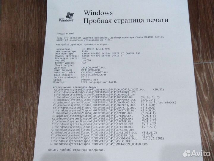 Лазерное мфу Canon MF 4410