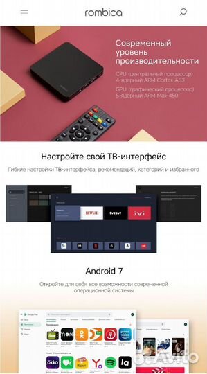 Smart TV приставка медиаплеер Rombica N1 новая
