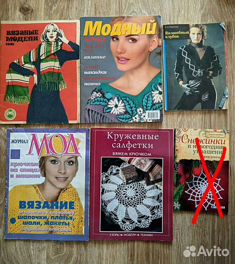 В коллекцию много книг вязание