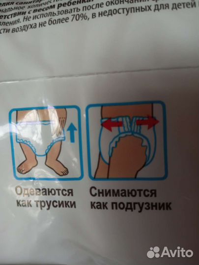 Памперсы детские размер 1и 3