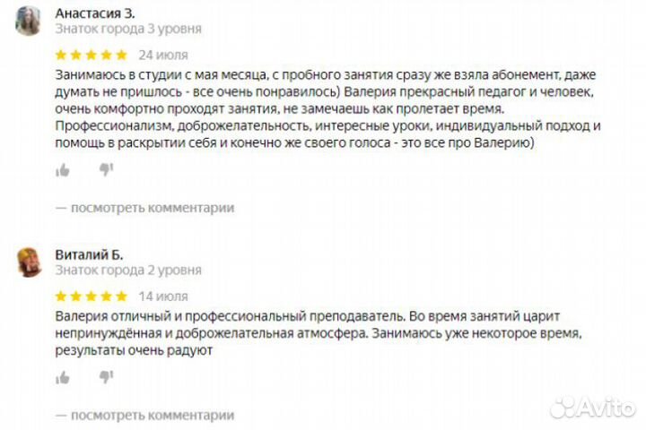 Уроки вокала онлайн