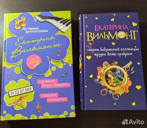 Книги Екатерины Вильмонт