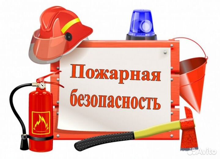 Удостоверение Охрана труда, пожараная безопаснсоть