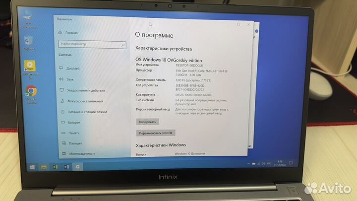 Ноутбук infinix x2 Gen11 8/256 SSD