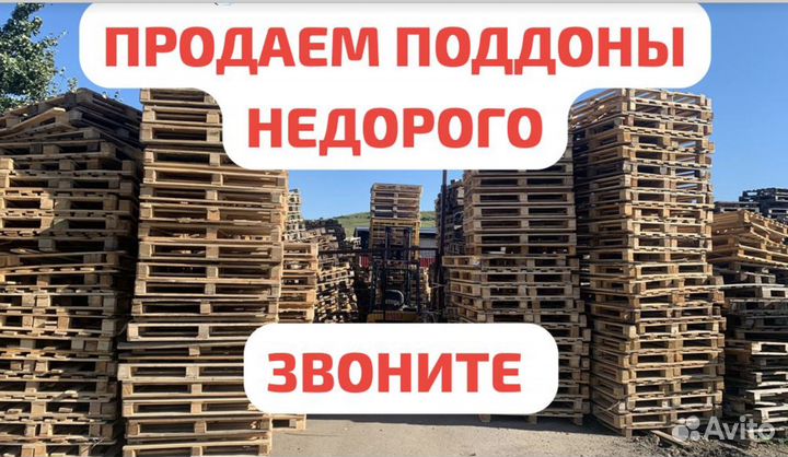 Поддоны деревянные б/у, европоддоны паллеты Опт