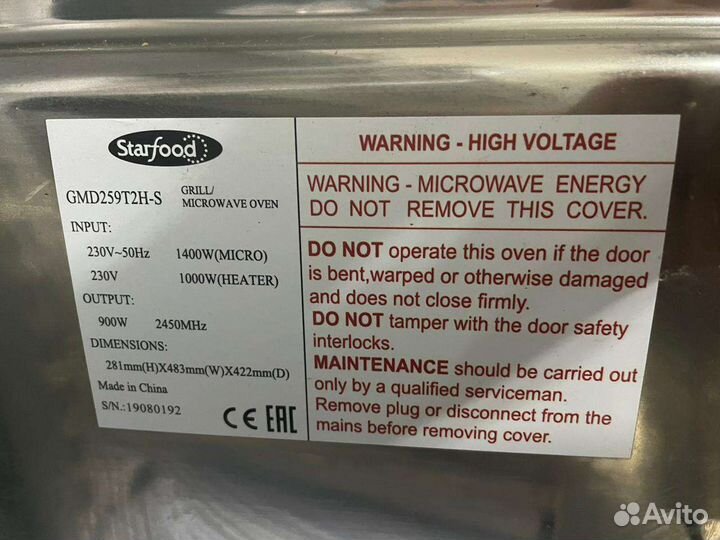 Свч микроволновая печь бу