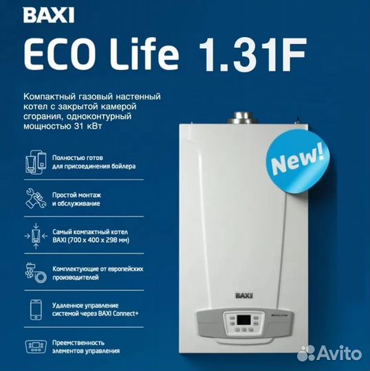 Котел газовый baxi ECO life 1.31F одноконтурный