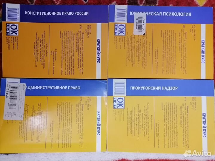 Юридическая литература