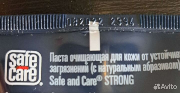 Паста/скраб/крем safe AND care стронг