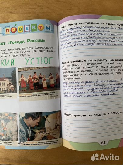 Окружающий мир 2 класс Плешаков