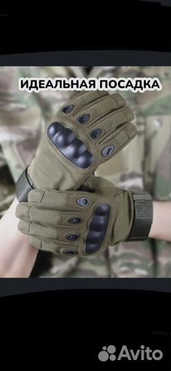 Перчатки тактические