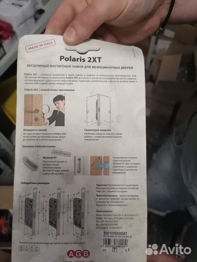 Замок врезной Polaris 2XT