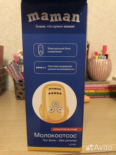 Молокоотсос новый