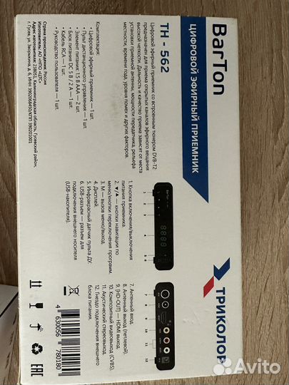 Приставка для телевизора триколор