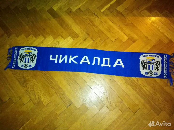 Футбольный шарф старинный фк чкаловец 1936 сибирь