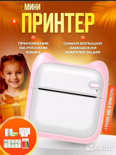 Портативный мини принтер