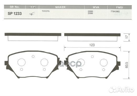 Колодки тормозные дисковые SP1233 Sangsin brake