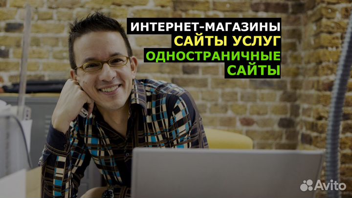 Создание и Продвижение Сайтов