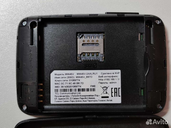 Wifi роутер с сим картой Alcatel Link ZoneMW45V