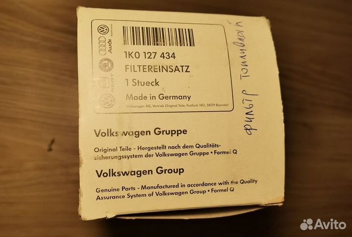 Топливный фильтр 1K0 127 434