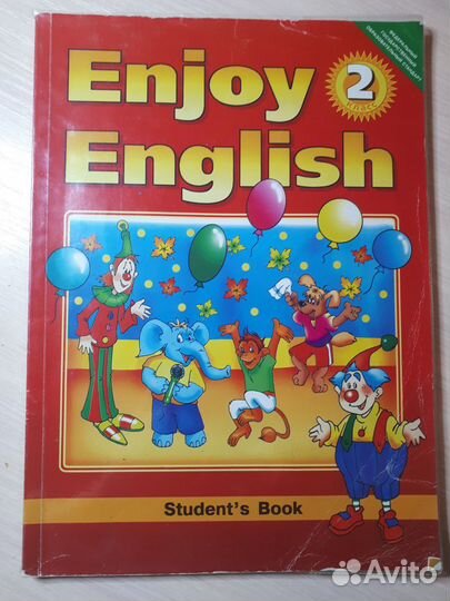 Учебник английского языка 2 класс