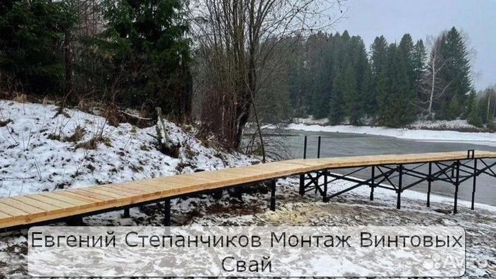 Винтовые сваи