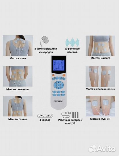 Planta Миостимулятор массажер для тела EMS+tens